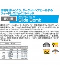 Decoy SV-45 Slide Bomb