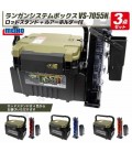 Meiho Versus VS-7055N