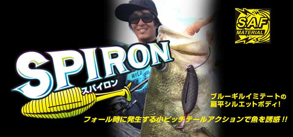 Geecrack Spiron