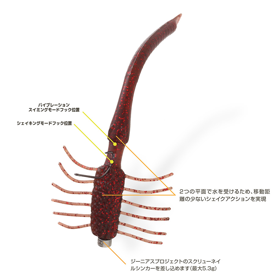 Imakatsu Wriggler