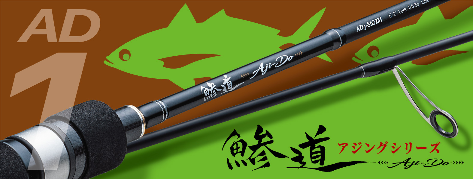 Major Craft AJI-DO 1G