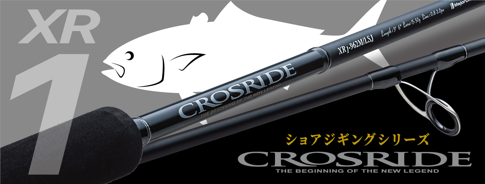 Major Craft Crosride-1G