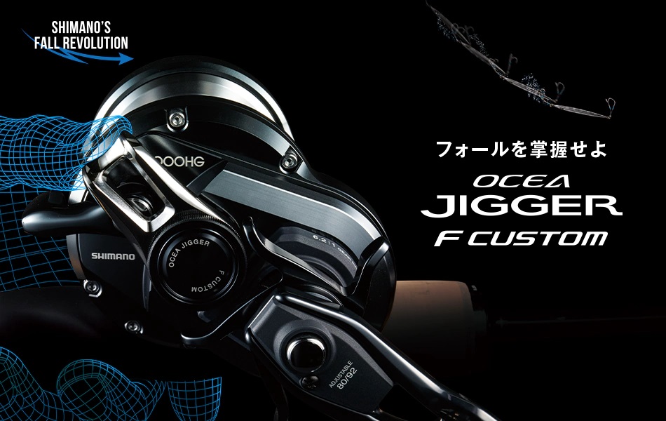 Shimano Ocea Jigger F Custom 1501HG